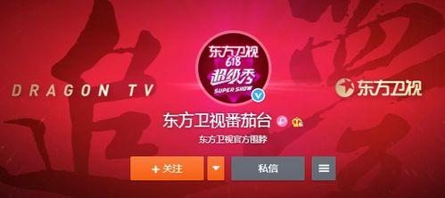 在线观看东方卫视直播,精彩瞬间不容错过