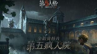 第五人格最新爆料合集,揭秘最新爆料合集，游戏新篇章即将开启！